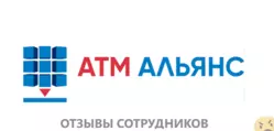 Ещё отзывы сотрудников